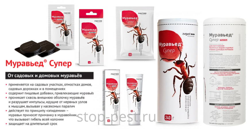Муравьед -Супер, серия инсектицидов от муравьев