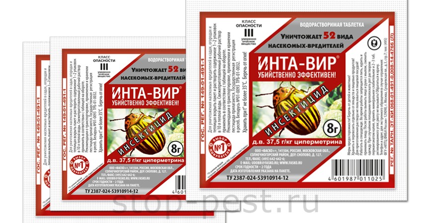 Инта-Вир, инсектицид (инструкция по применению)